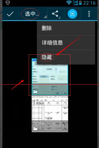 华为手机隐藏图库图片方法 - 百科教程网_经验