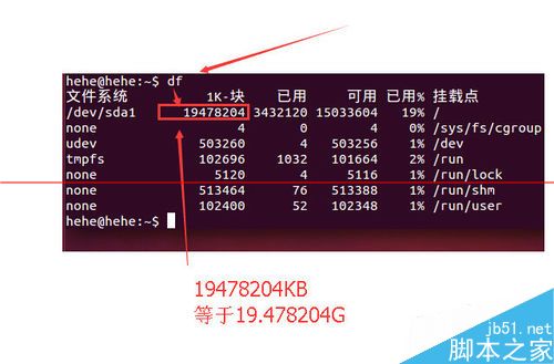 ubuntu系统下查看电脑配置的详细教程 - 百科教