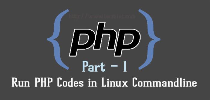 如何通过Linux命令行使用和运行PHP脚本 - 百