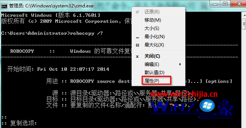 win7系统在cmd命令提示符窗口中进行复制粘贴