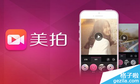 美拍视频怎么加字幕 - 百科教程网_经验分享平