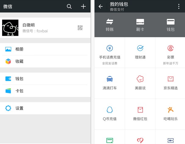 微信假红包余额_5200微信红包余额主页_苹果微信红包 ...