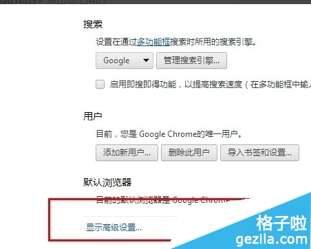 谷歌浏览器如何直接翻译页面 - 百科教程网_经