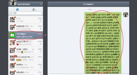 微信群怎么@所有人? - 百科教程网_经验分享平