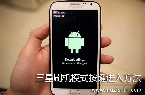 三星g3608刷机过程_三星g3608刷机过程_三星s5830刷机卡刷教程