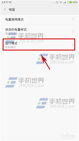 小米4性能模式在哪开启 - 百科教程网_经验分享