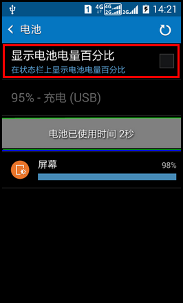 三星g3608如何显示电池电量百分比