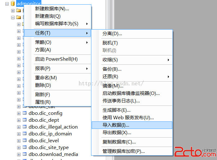 Excel中的数据导入到SqlServer数据库中 - 百科