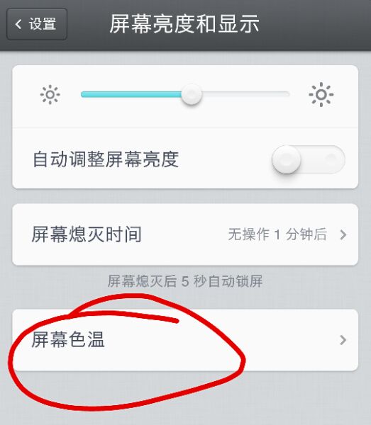 坚果手机屏幕真发黄吗? - 百科教程网_经验分享