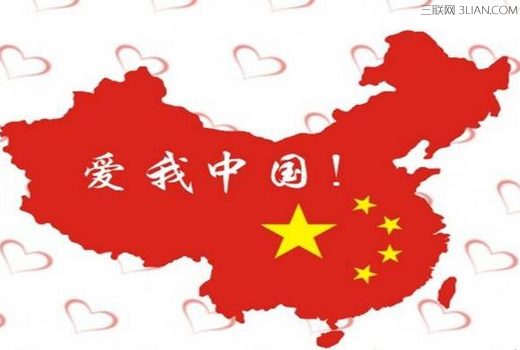 国庆节赞美祖国的诗歌一:赞美祖国 祖国祖国,我爱你, 莽高清图片