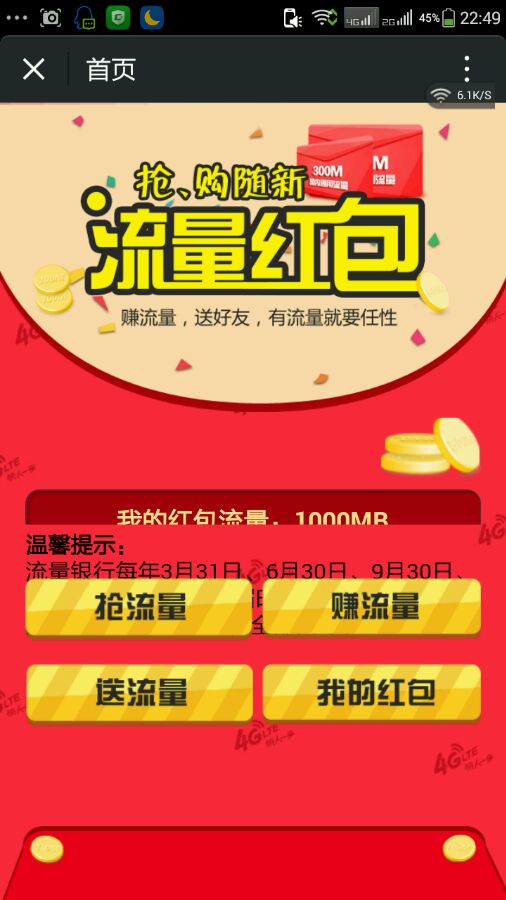 湖南移动流量秒杀_湖南非税移动缴费平台_湖南长沙移动网上 营业厅