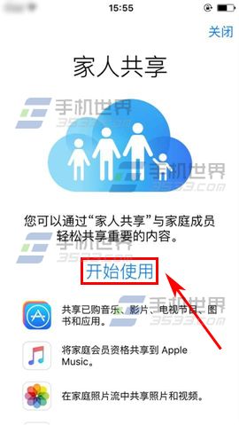 苹果iPhone6sPlus如何设置家人共享app应用?