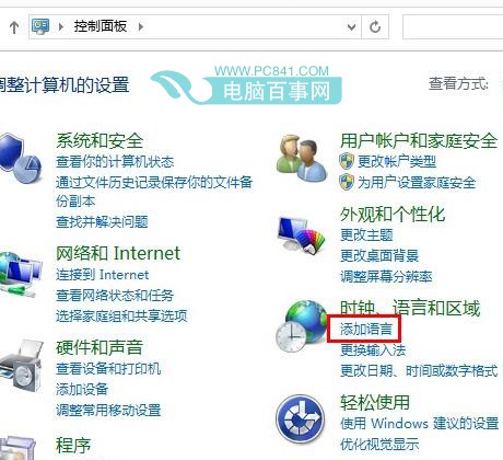 Windows8.1电话激活无法输入数字解决方法 - 