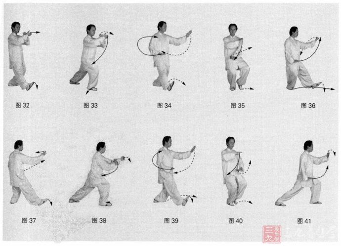 四十八式太极拳 四十八式太极拳动作图谱 - 百