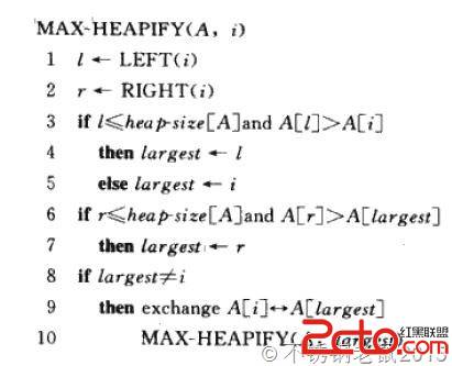 堆排序程序中的小于等于号问题 - 百科教程网_