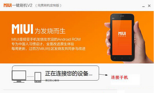 miui一键刷机v2驱动安装方法 - 百科教程网_经