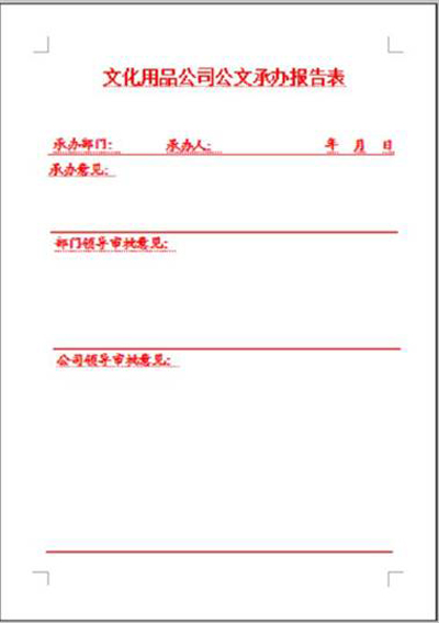 如果有红头文件模板的话,直接添加内容就好了,不过,也有一些网友需要