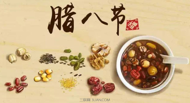 2016年1月17日 农历 腊月初八图片