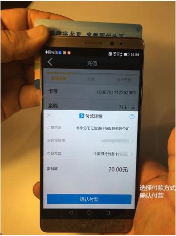 华为Mate8怎么用NFC充值城市一卡通 - 百科教