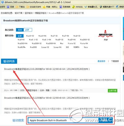 苹果电脑安装win7如何管理驱动 - 百科教程网_