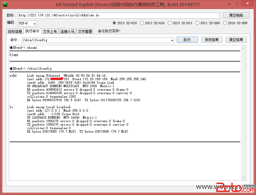 北京移动某站命令执行Getshell涉及上百万用户