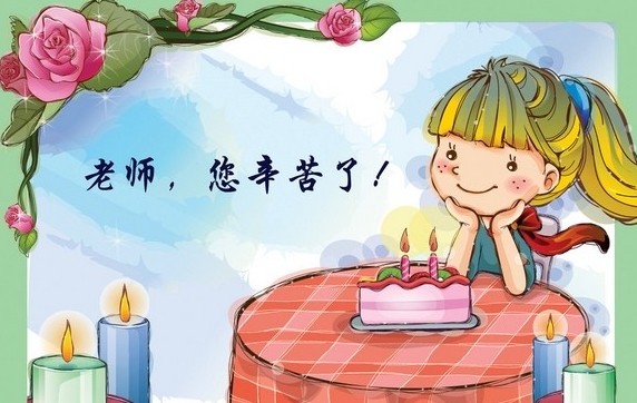 春节送给老师的祝福语 - 百科教程网_经验分享