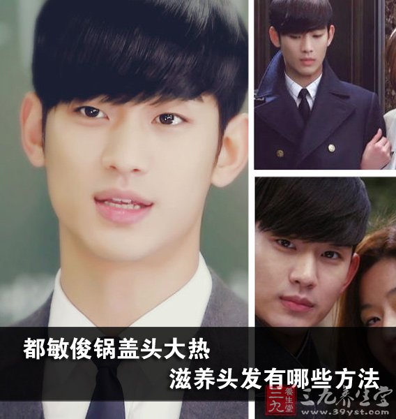 都敏俊<em>锅盖头</em>大热 滋养<em>头发</em>有哪些方法 - 百科