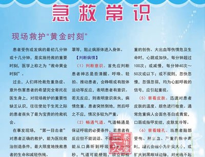 化学家投毒杀夫 毒品中毒怎么急救