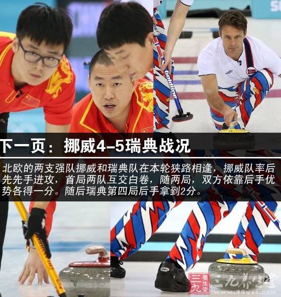 男子冰壶中国vs瑞典 教你冰壶该怎么玩 - 百科教