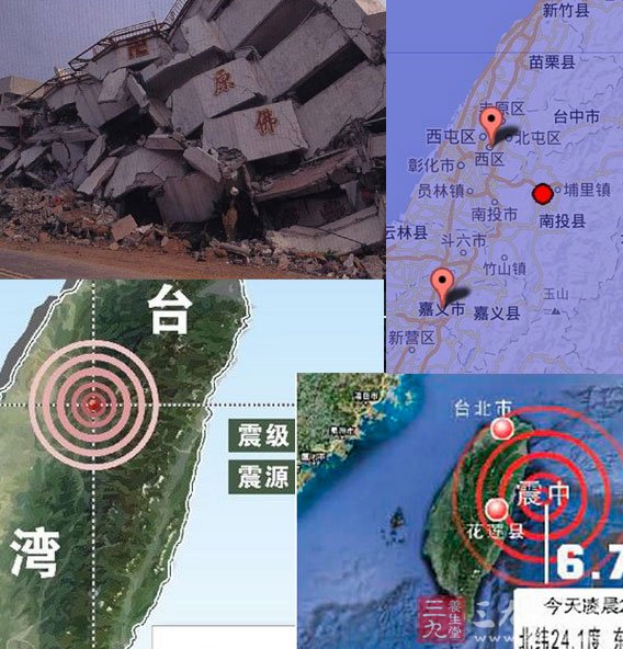 台湾台北地震 地震火灾该如何预防 - 百科教程