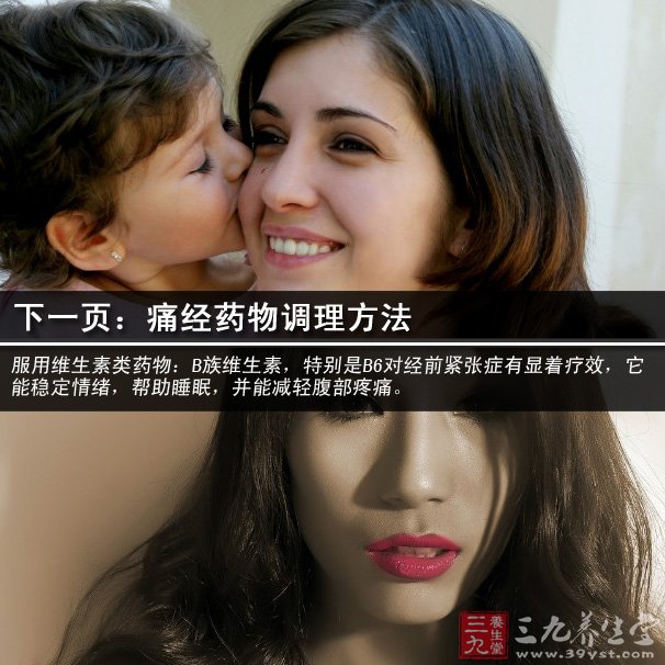 <em>40岁</em>的<em>女人</em>痛经<em>怎么</em>办 要<em>如何调理</em> - 百科教程