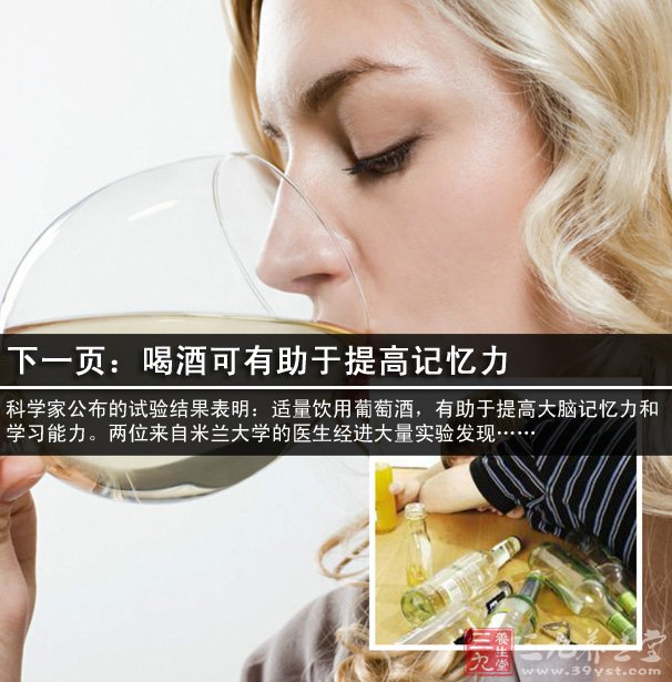 ·男人喝酒千万不能吃的菜·白啤酒混搭得肝癌是真是假·过敏性皮肤能喝酒吗 朋友在一起,会经常出去聚餐,聚餐总免不了喝酒,那喝酒有什么讲究呢,今天小编就来跟大家一起学习,喝酒时不适合哪些配菜?喝酒不醉的方法有哪些?喝酒前吃什么解酒? 喝酒时不适合吃的配菜 胡萝卜 因其所含的胡萝卜素与酒精在肝脏酶的作用下,会生成有毒物质,危害健康。 凉粉 这种食物在生产制作的时候会加入一些白矾,而这种物质对于肠胃的蠕动有减慢的作用,而在喝酒的时候一同搭配凉粉使用就会使得究竟在肠胃中停留