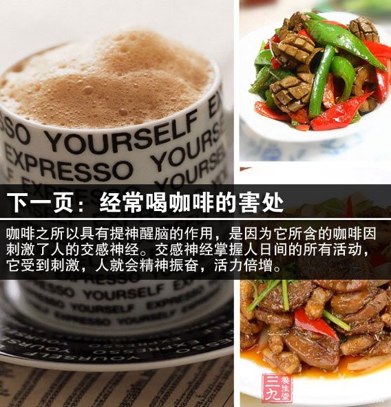 有研究发现,少弱精症患者的精子减少、活力下降,与锌这种微量元素的缺乏有关系。因此,多吃牡蛎、虾皮、动物肝脏、紫菜、芝麻、花生、豆类等富含锌的食物,可以保证“精”力充沛。 体外冲击波碎石是治疗尿路结石的重要方法。不过,国外科学家针对接受该疗法的患者进行精液分析,发现精子活力和密度下降,因此对医源性损失应有所警惕。 贴心提醒:在疾病方面,精索静脉曲张可影响睾丸的生成,因此这类患者应早诊早治。 空腹吃18种食物=自杀!