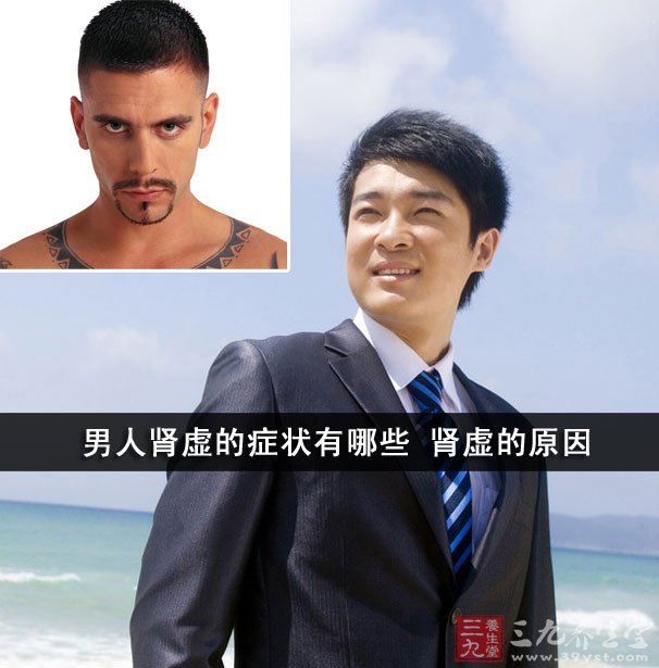 男人肾虚原因有哪些