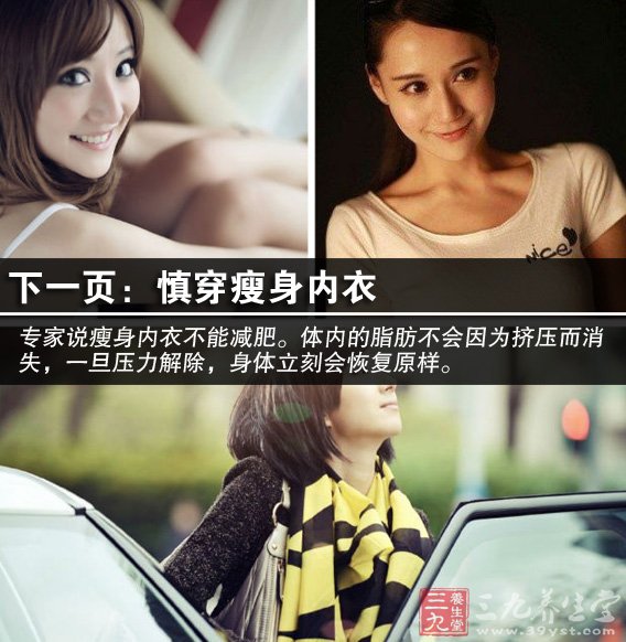 警惕低腰裤对女性的<em>伤害</em> - 百科教程网_经验分