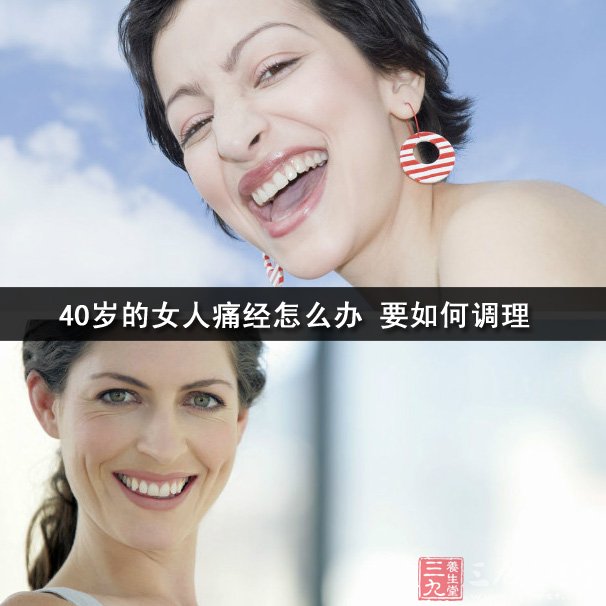 <em>40岁</em>的<em>女人</em>痛经<em>怎么</em>办 要<em>如何调理</em> - 百科教程