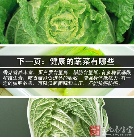   俗话说“百菜不如白菜”,白菜具有较高的营养价值