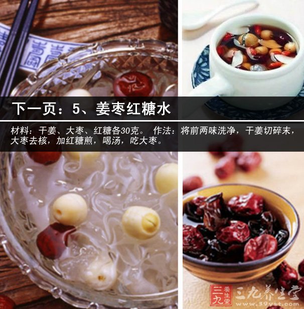 如何做个轻松女人 <em>月经期间吃什么好</em> - 百科教