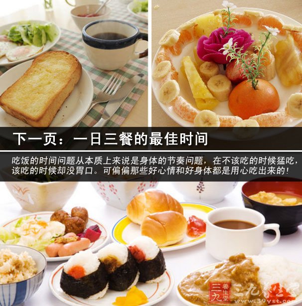 儿童晚餐营养餐食谱及做法