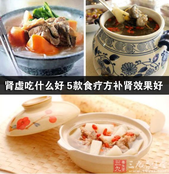 肾虚吃什么好 5款食疗方补肾效果好