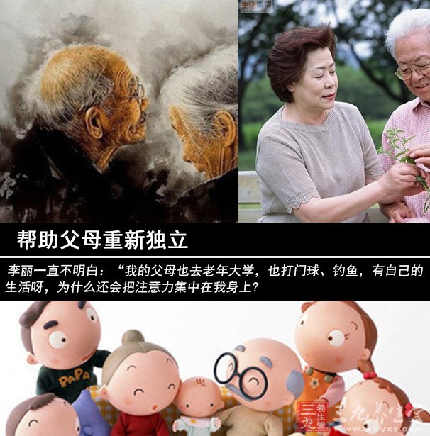 <em>父母</em>依赖你 <em>儿女</em>应该怎样做 - 百科教程网_经验
