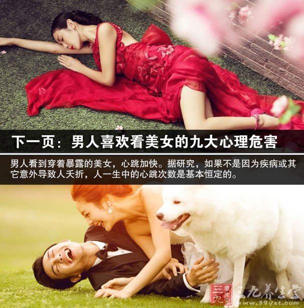 男人<em>做梦</em>都想娶五类女生 - 百科教程网_经验分