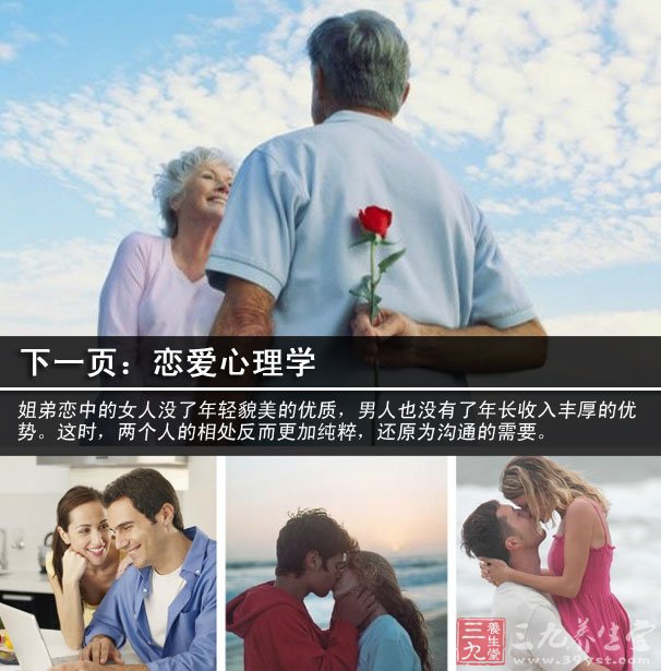 盘点容易陷入姐弟恋的五类男人 - 百科教程网_