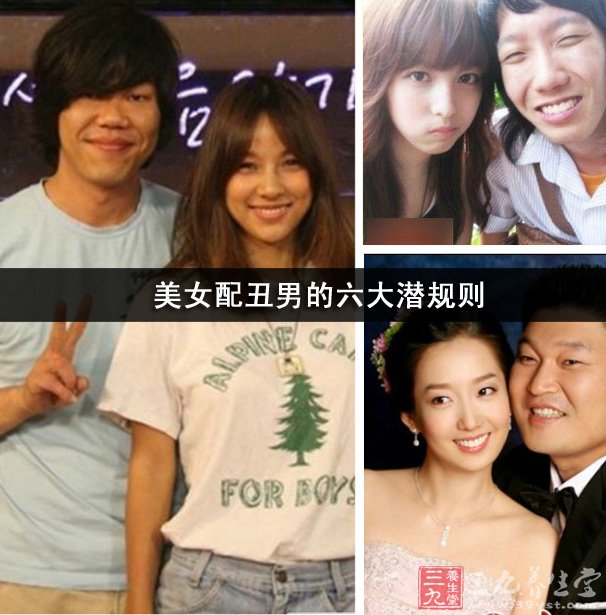 <em>美女配丑男</em>的六大潜规则 - 百科教程网_经验分