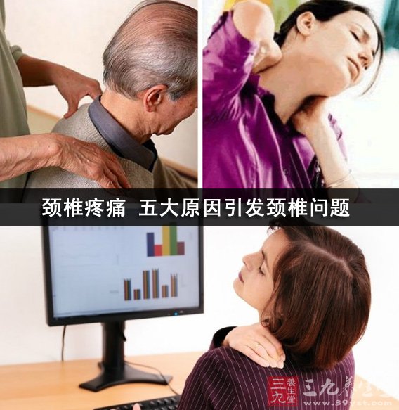 颈椎疼痛 五大原因引发颈椎问题 - 百科教程网