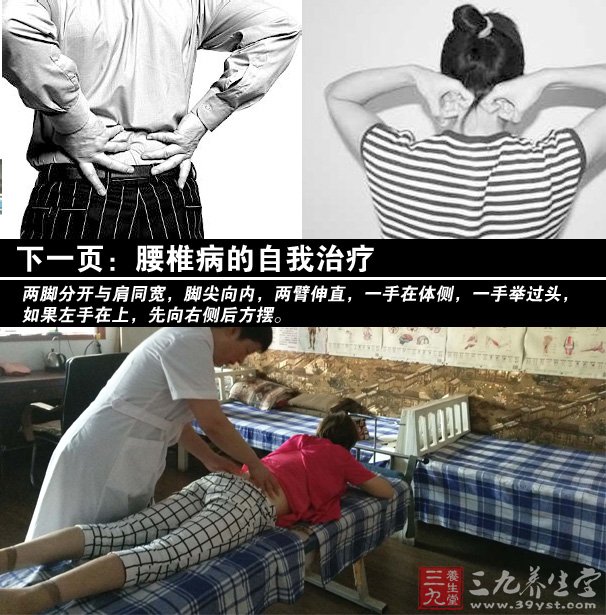 颈椎病,患者开始症状并不明显,只是存在颈肌损伤,肌筋膜炎,小关节紊乱