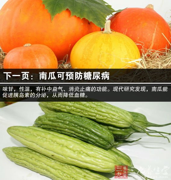 预防糖尿病 八大食物预防糖尿病的发生 - 百科