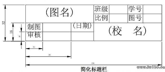 学生标题栏格式图片