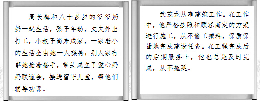 《礼记》中说诚者,天之道也;思诚者,人之道也。