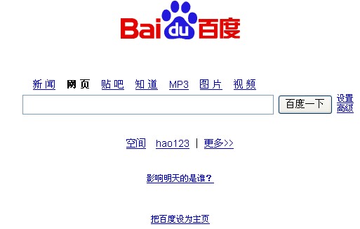 文字链广告